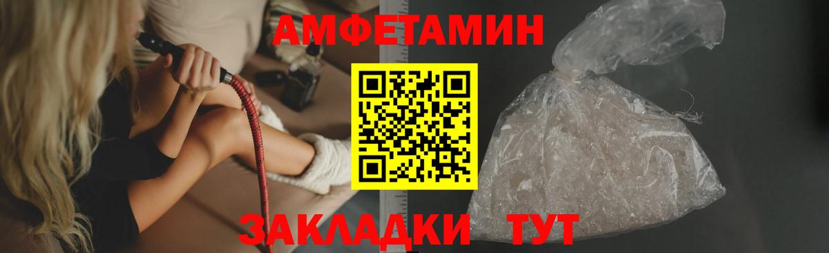 АМФ VHQ  Amphetamine  Вышний Волочёк  Вход с VPN 