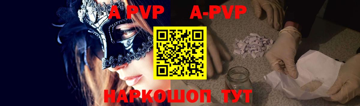 Alpha-PVP VHQ Вышний Волочёк