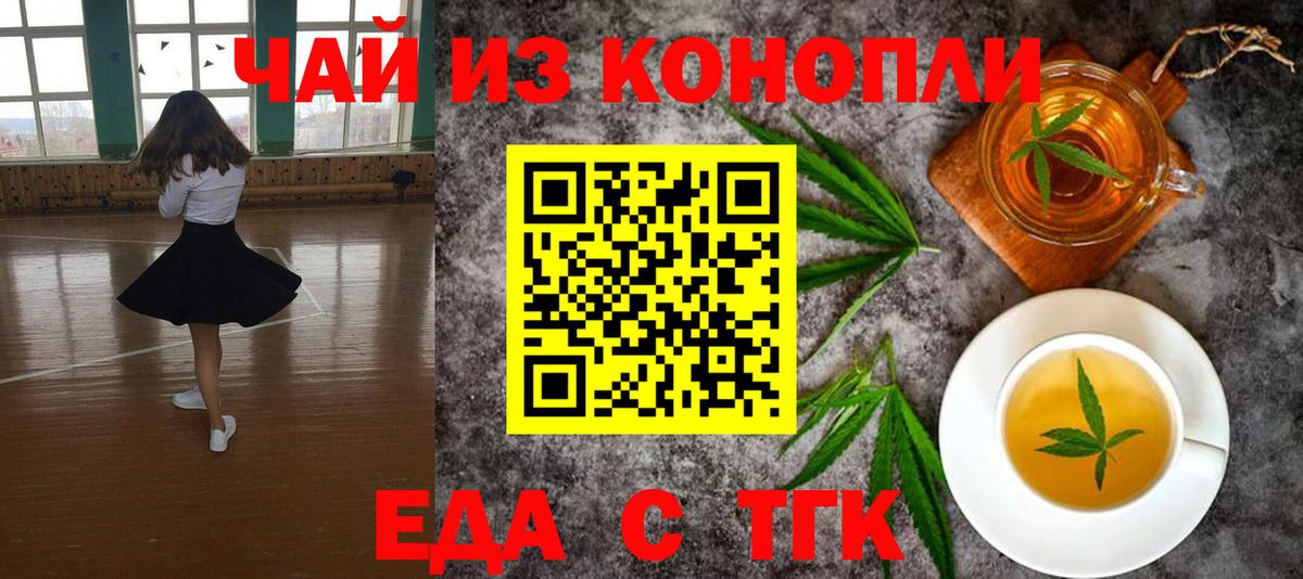 Вышний Волочёк  Печенье с ТГК конопля  Вход с VPN 