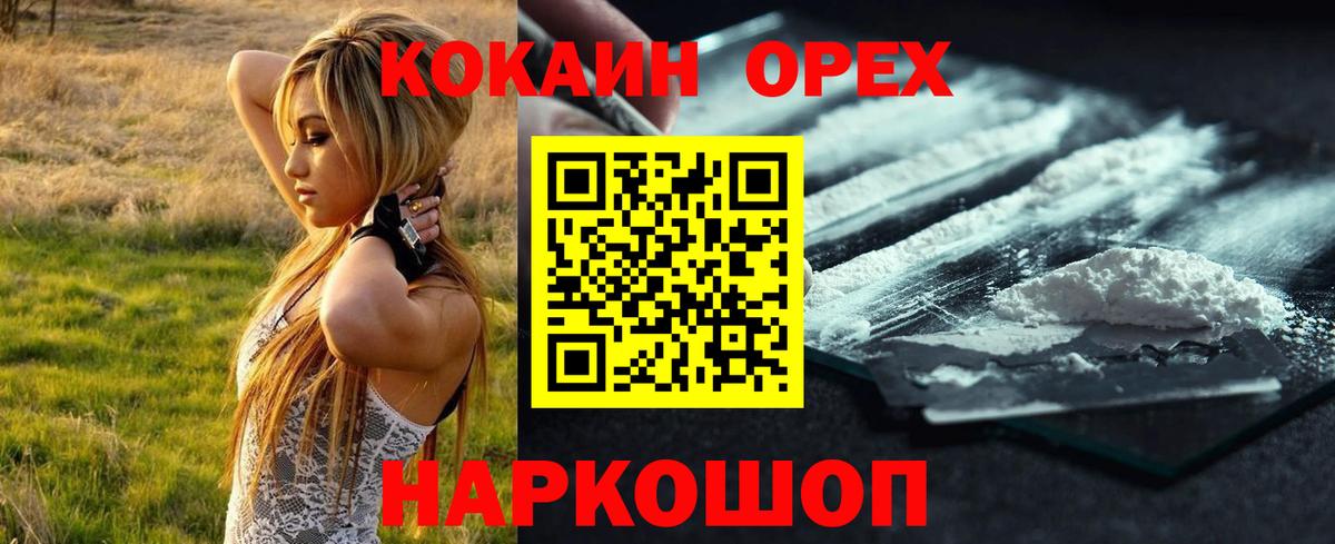 Кокаин Эквадор Вышний Волочёк
