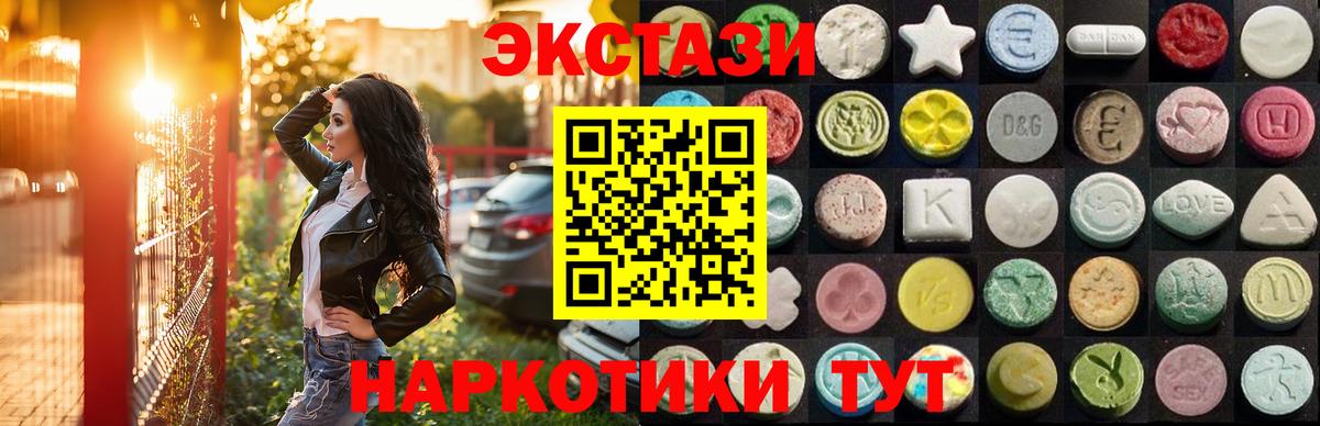 Экстази Cube Вышний Волочёк