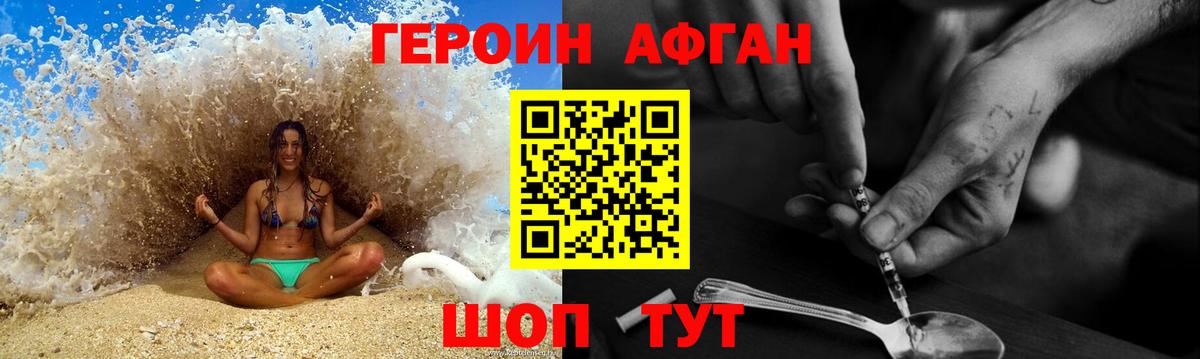 Вышний Волочёк  ГЕРОИН герыч  Вход с VPN 
