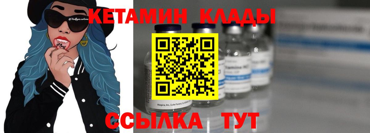 Вышний Волочёк  Кетамин ketamine  Вход с VPN 