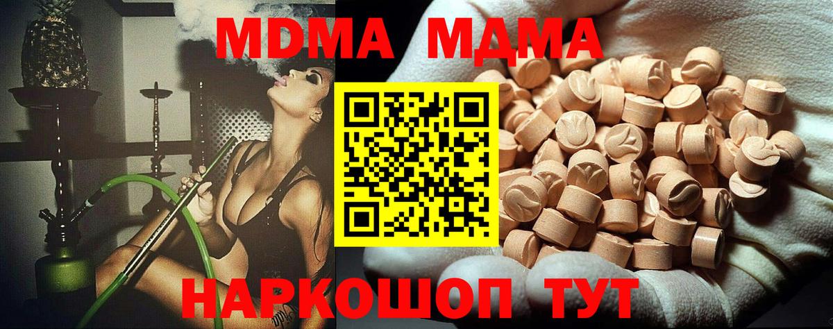 Вышний Волочёк  МДМА Molly  Вход с VPN 