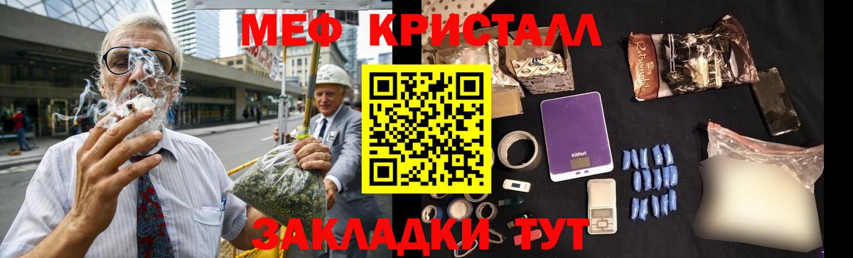 Меф  МЕФ кристаллы  хочу   Меф  Вышний Волочёк  Вход с VPN 
