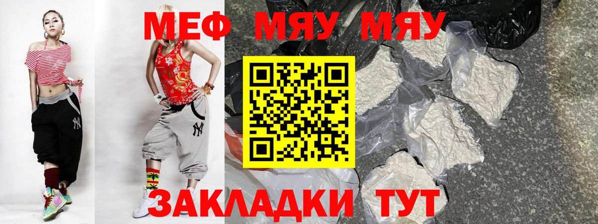 Меф кристаллы Вышний Волочёк