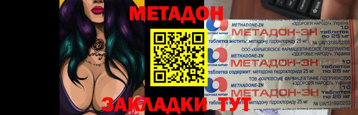 Метадон кристалл  Вход с VPN  Метадон кристалл  Вышний Волочёк 
