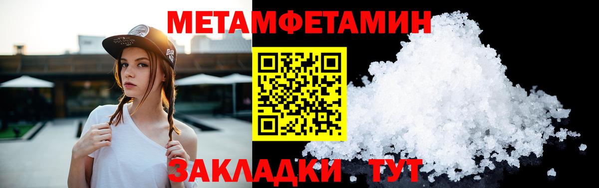 Вышний Волочёк  Метамфетамин винт  Вход с VPN 