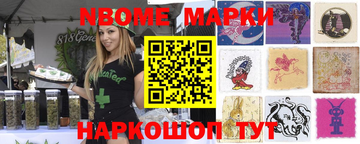 Вышний Волочёк  Марки 25I-NBOMe 1,8мг  Вход с VPN  Марки 25I-NBOMe  Марки 25I-NBOMe 1,8мг 